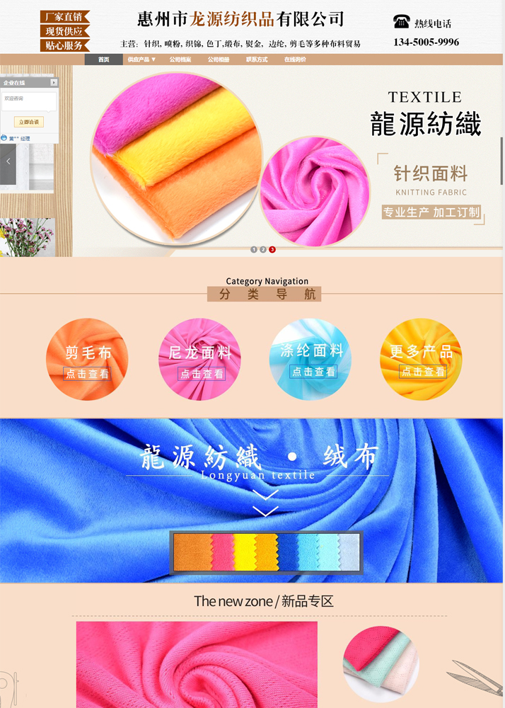 惠州市龍?jiān)醇徔椘酚邢薰? border=