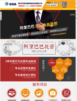 惠州市易佰通網(wǎng)絡科技有限公司