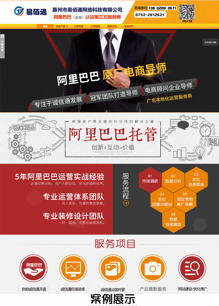 惠州市易佰通網(wǎng)絡科技有限公司